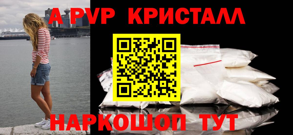 APVP СК КРИС Великие Луки
