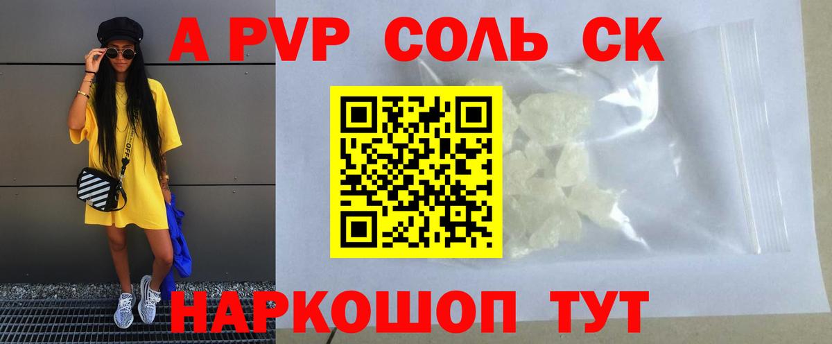 Alfa_PVP мука  A PVP VHQ  Вход с VPN  Alpha-PVP мука  Великие Луки 