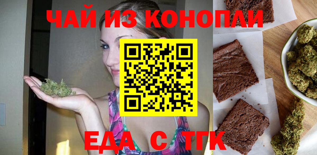 Великие Луки  Cannafood конопля  Вход с VPN 
