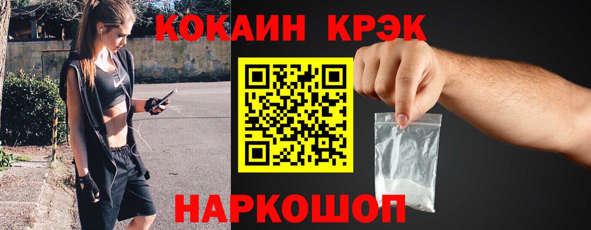 Cocaine 98% Великие Луки