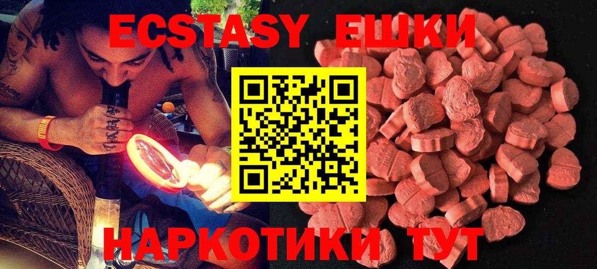 Великие Луки  Ecstasy Philipp Plein  Вход с VPN  ЭКСТАЗИ  ЭКСТАЗИ Punisher 