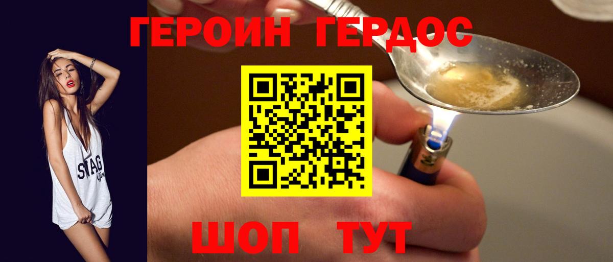 Героин афганец  Вход с VPN  Героин  Великие Луки 