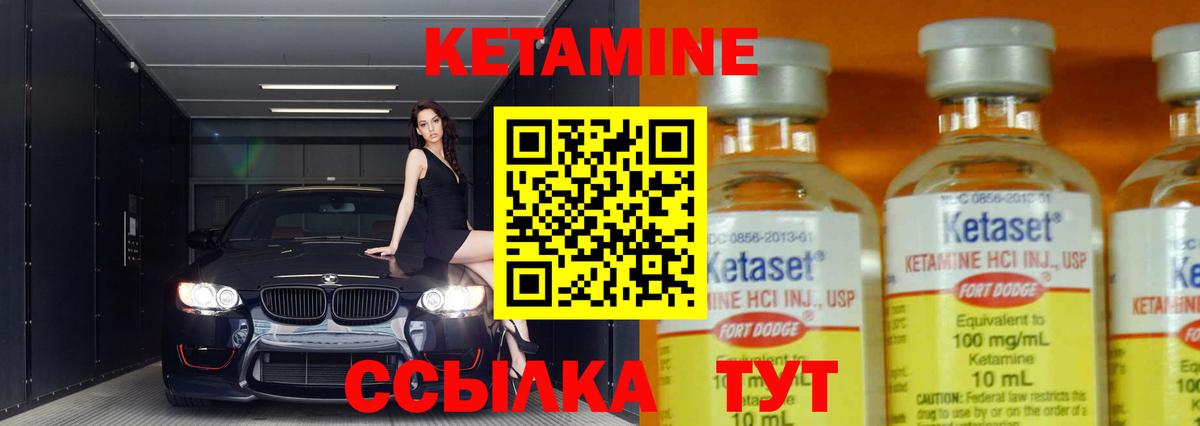 Великие Луки  Кетамин ketamine  Вход с VPN 