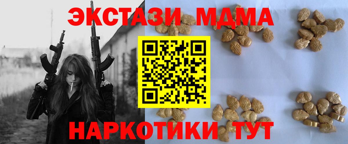 Великие Луки  МДМА Molly  Вход с VPN 