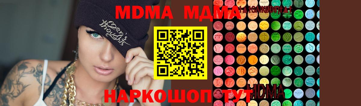 MDMA VHQ Великие Луки