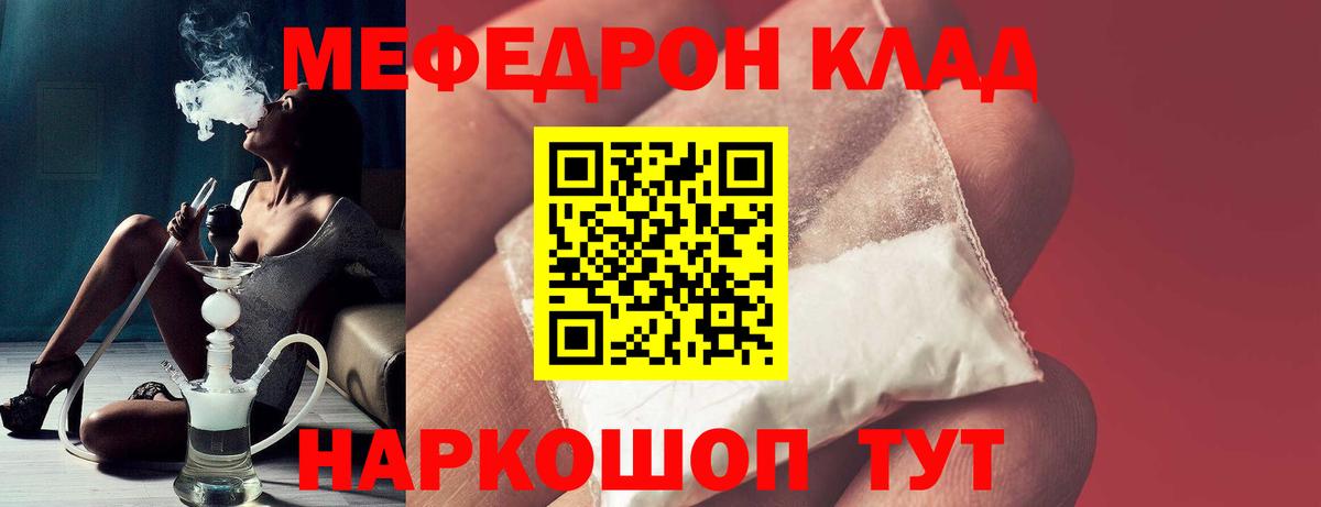 МЕФ mephedrone  Мефедрон  Вход с VPN  кракен tor  Великие Луки  Меф кристаллы  МЕФ 