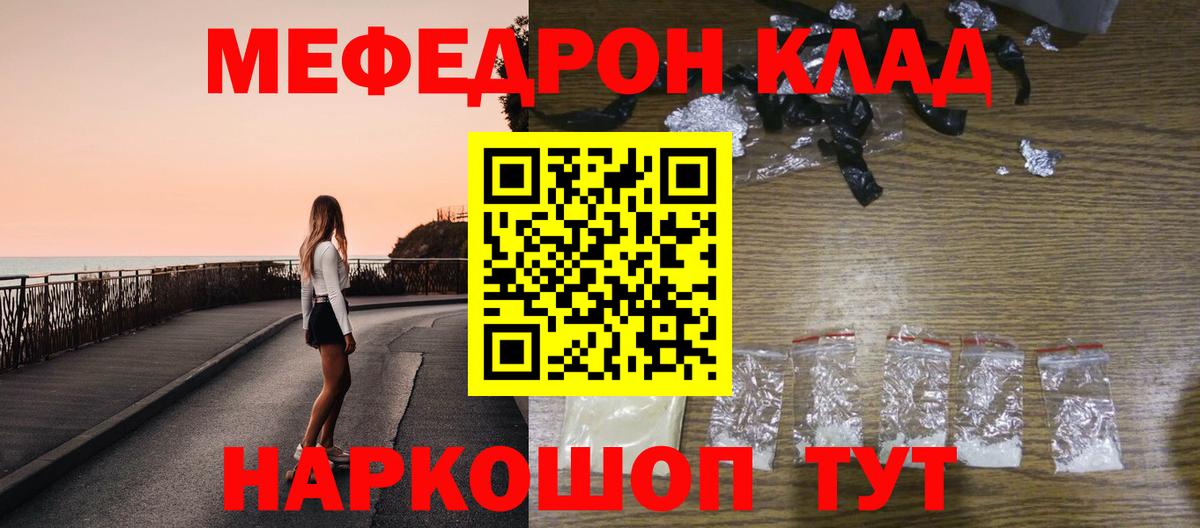 Мефедрон Великие Луки