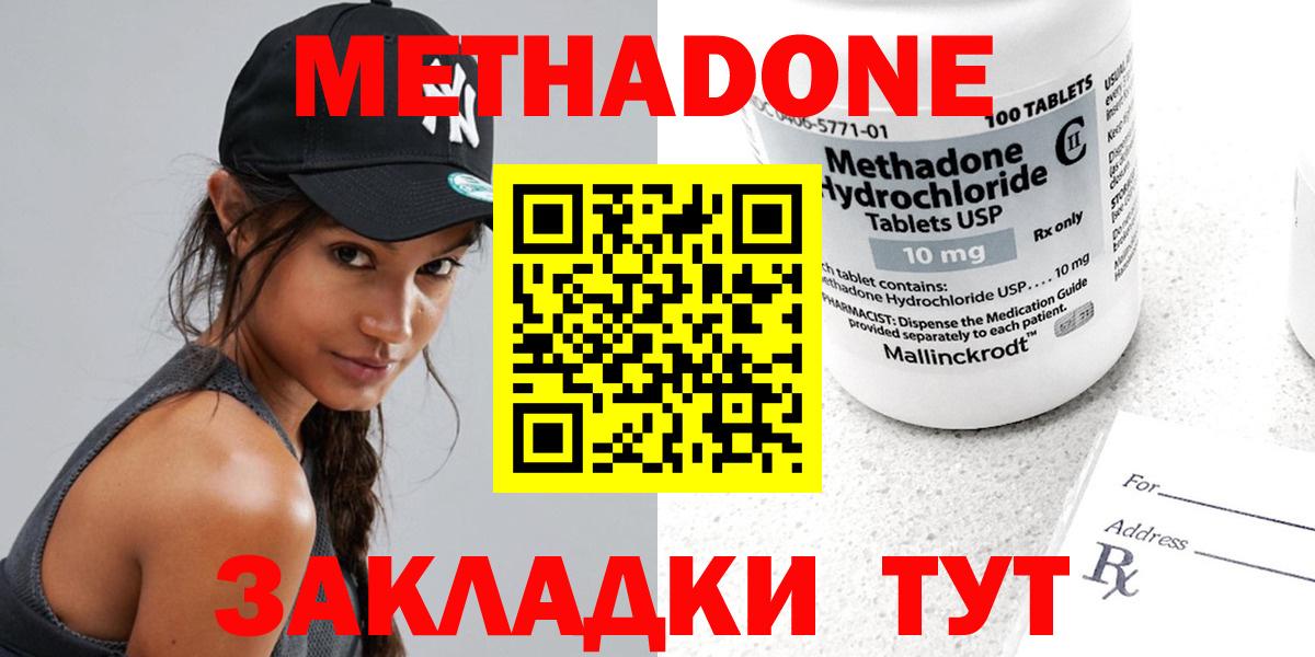 Метадон мёд Великие Луки