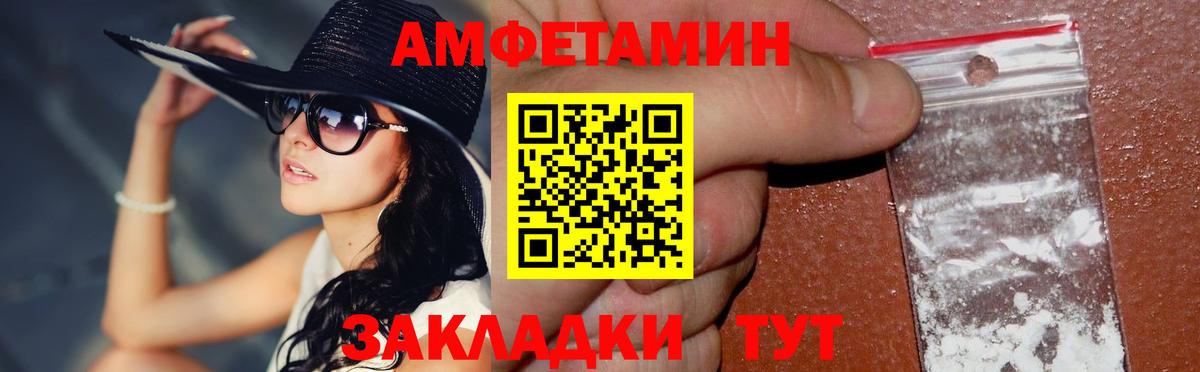 Метамфетамин Декстрометамфетамин 99.9%  Вход с VPN  Великие Луки 