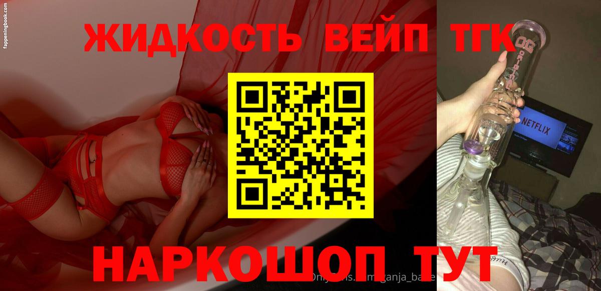 Дистиллят ТГК Wax  Вход с VPN  ссылка на мегу сайт  Великие Луки 