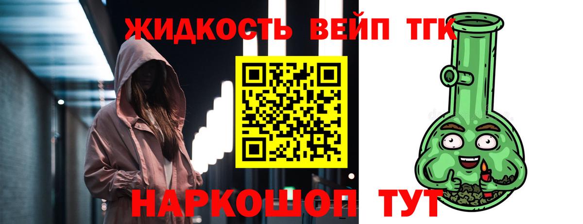 ТГК концентрат Великие Луки